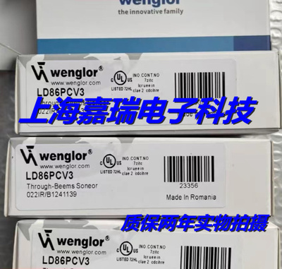 威格勒光电传感器LD86PCV3 LD86PA3 LD86PCT3质保两年 实物拍摄