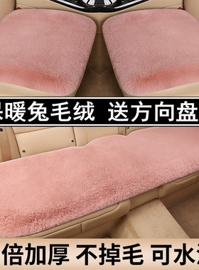 现代悦纳汽车冬季毛绒坐垫三件套加厚保暖毛垫无靠背单片通用座垫
