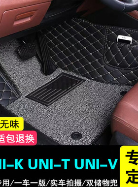 长安UNI-K UNI-TUNI-V汽车脚垫主驾驶室位单片全包围单个地毯车垫