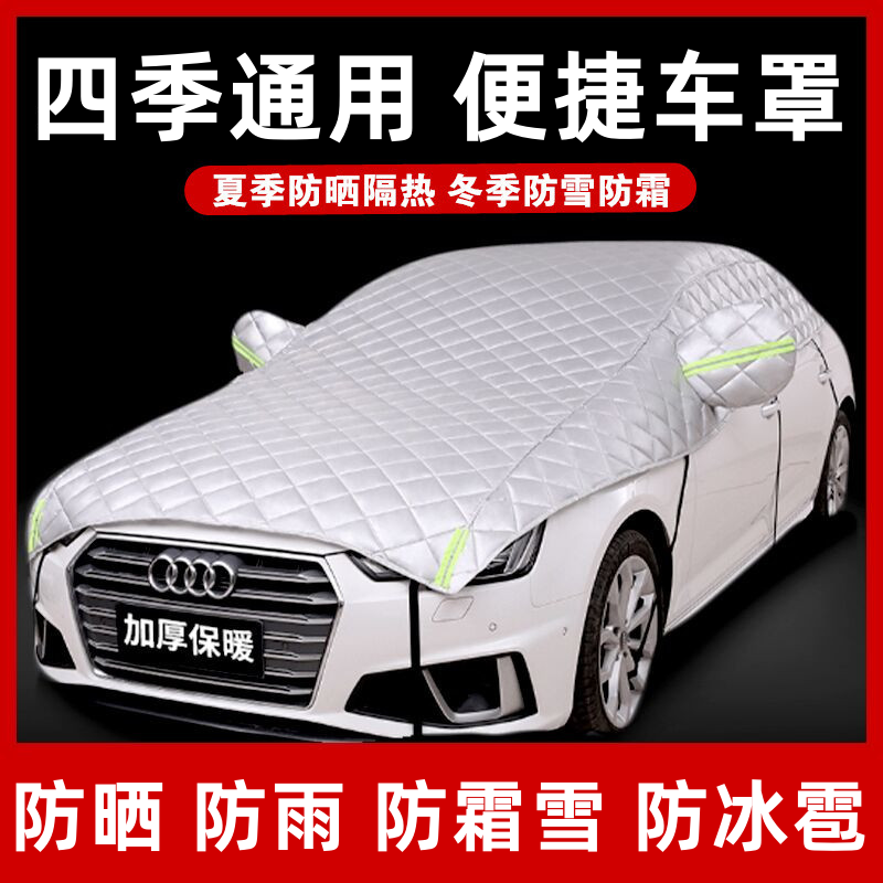 防冰雹加厚汽车车衣半罩