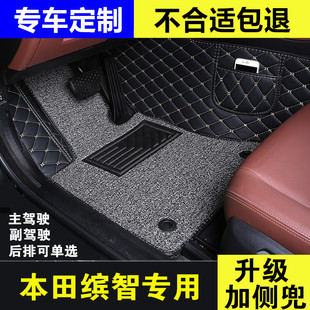 本田缤智主驾驶脚垫全包围汽车专用丝圈脚踏垫副驾驶位防水地毯垫