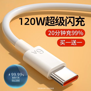 50Pro 8小米安卓通用66W P40手机荣耀60加长tpyec数据线nova9 c超级快充线6A充电线适用于华为Mate60pro Type