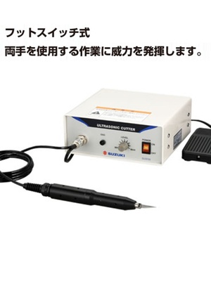 铃木SUZUKI超声超音波切割机SUW-30CTL薄膜片材布料复合材料塑料