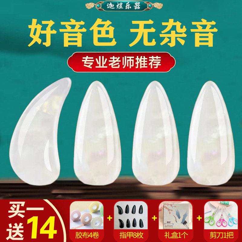 迦煜古筝指甲片老师推荐图片