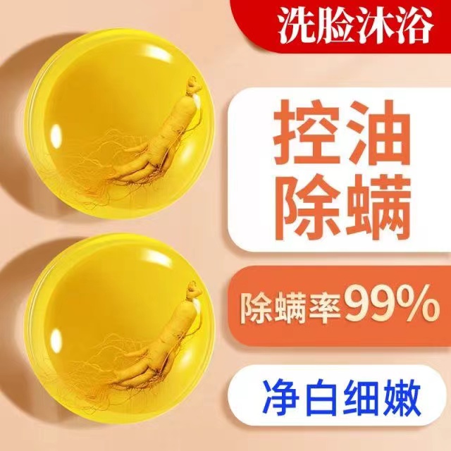 除螨洁洗脸苦参美白精油皂手工皂