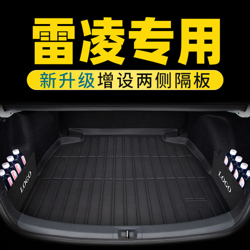 丰田3D雷凌TPE防水后备箱垫