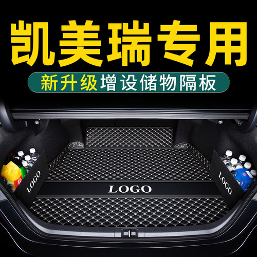 实硕丰田凯美瑞后备箱垫防水