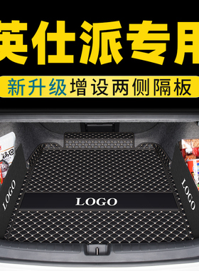 25款东风本田英诗派后备箱垫inspire尾箱垫子英仕派车内用品大全