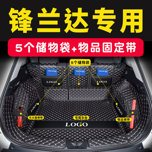 丰田锋兰达后备箱垫全包围锋兰达尾箱垫汽车装 饰用品 专用于2024款