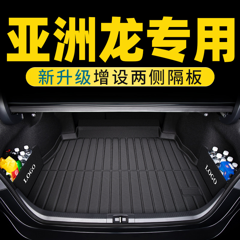 适用于丰田亚洲龙后备箱垫19-23款亚洲龙尾箱垫汽车用品配件大全