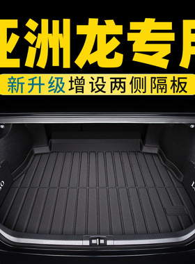 适用于丰田亚洲龙后备箱垫19-26款亚洲龙尾箱垫汽车用品配件大全