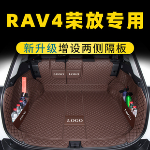 专用于26款 rv4荣放汽车尾箱垫 丰田荣放rav4后备箱垫子全包围新款