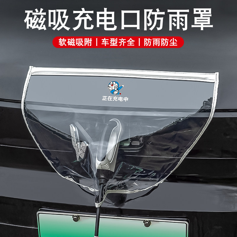 充电枪防雨罩新能源汽车充电防护罩便携式挡雨水防漏电防水罩通用,汽车用品/电子/清洗/改装,充电口防水/保护盖,淘宝优惠券,粉丝福利购,淘宝优惠卷