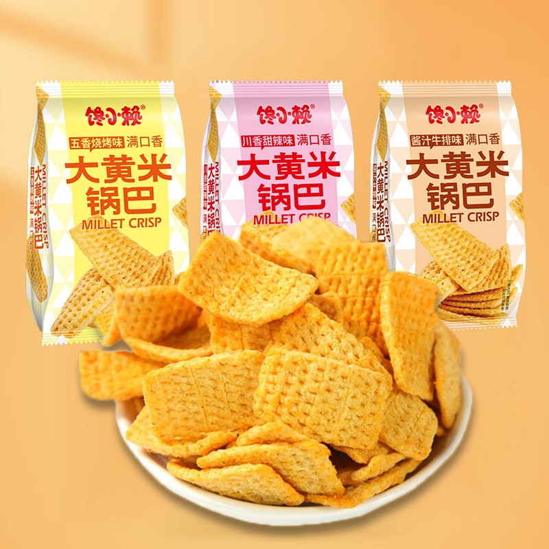 大黄米锅巴零食大礼包小吃粗粮休闲食品干脆薯片解馋网红整箱年货