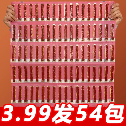 辣棒超大plus整版被子折叠儿时怀旧麻辣辣条三折叠零食解馋零食