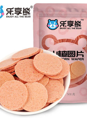 乐享熊山楂片山东特产开味老式