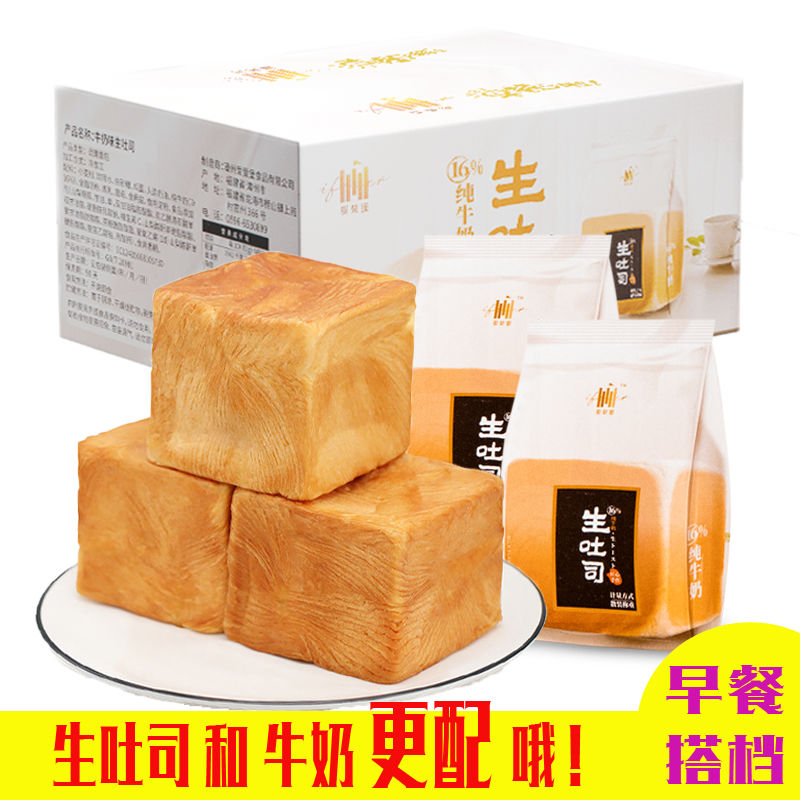 魔方生吐司手撕面包独立包装营养早餐健康小零食充饥夜宵休闲点心