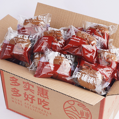 【超值优惠】脏脏包网红面包早餐休闲零食夹心巧克力味爆浆零食
