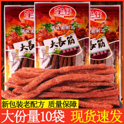 宇仔大长今辣条面筋老式辣棒小吃零食麻辣儿时童年90怀旧食品年代
