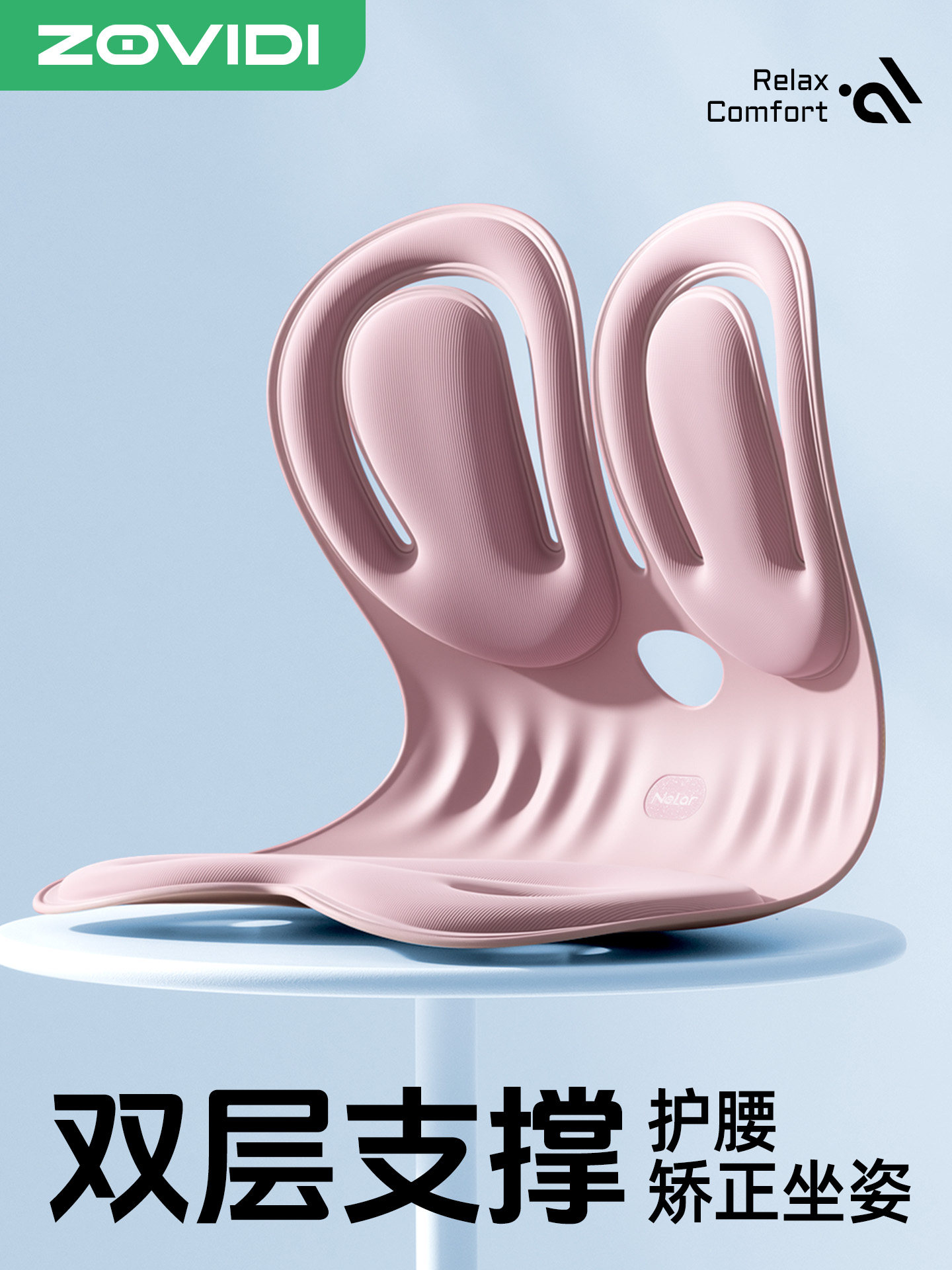 坐垫椅子垫护腰办公室久坐不累人体工学腰部支撑一体靠背凳子座垫
