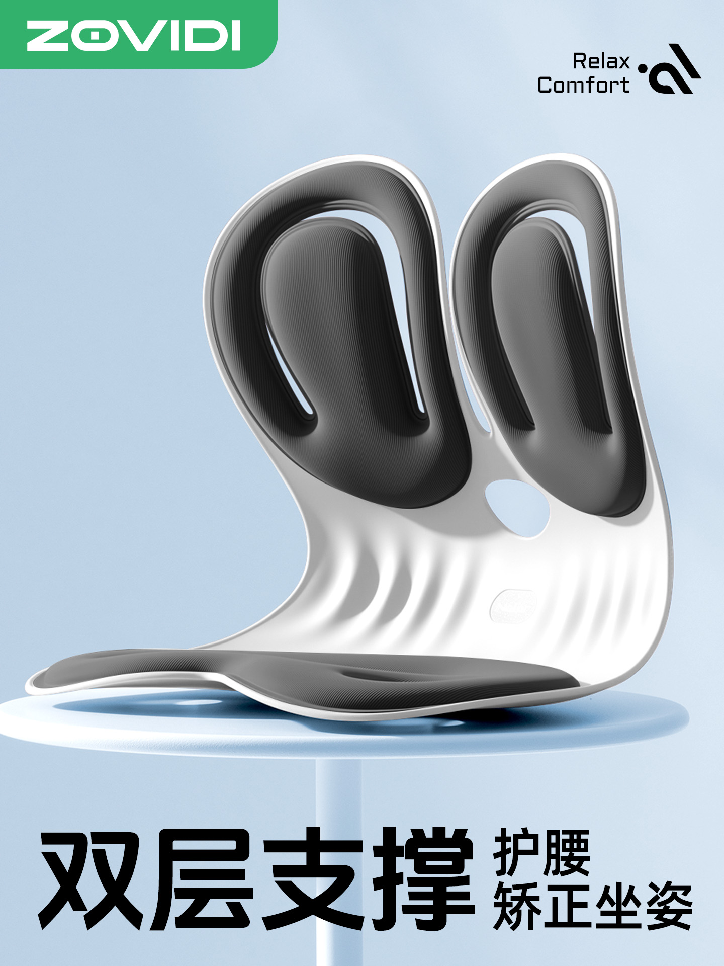 护腰坐垫久坐神器腰部支撑靠垫办公室一体椅垫人体工学护腰靠背垫