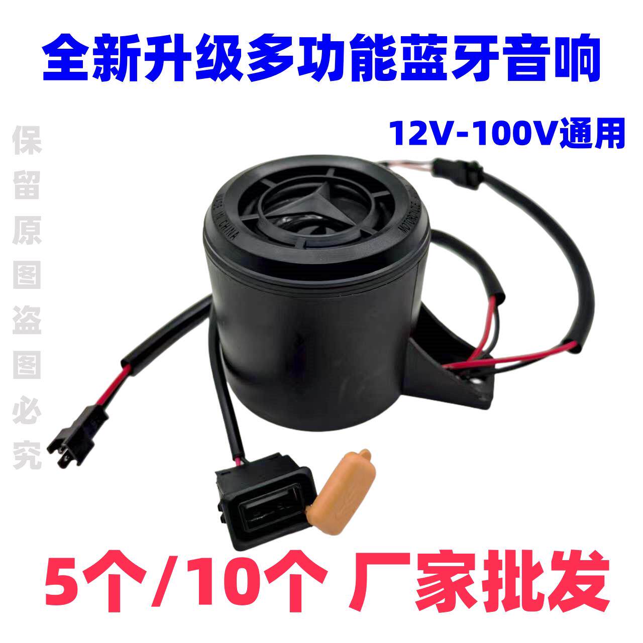 适用机车音响音箱电动车低音炮MP3数码音响防盗FM收音大喇叭带蓝