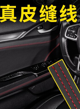 专用于12-16款本田crv改装中控饰条15款crv仪表台装饰亮条内饰