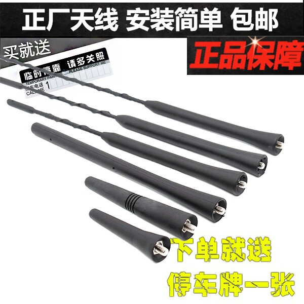 适用于东风日产阳光骐达骊威奇骏改装汽车收音机短天线碳纤维天线