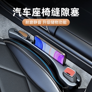 沃尔沃S90 xc60车载座椅缝隙储物盒汽车夹缝收纳盒通用塞条多功能