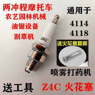 适用摩托车两冲程50 80火花塞 油锯 喷雾 打药机4114 Z4C 4118火