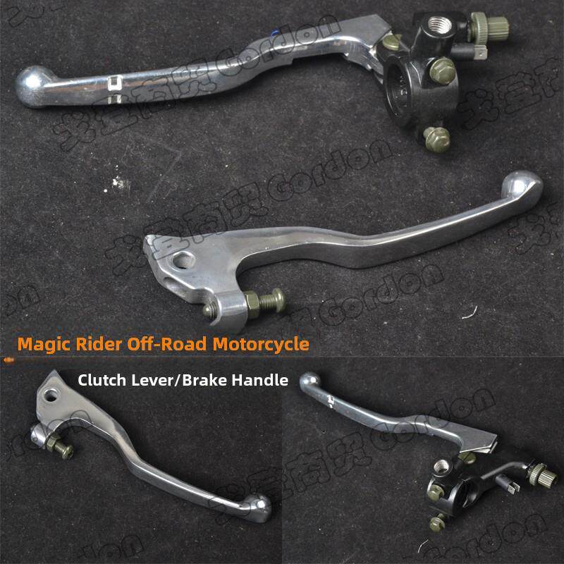 适用国产魔术师越野摩托车左离合把 右刹车手柄 刹车把铝合金改装