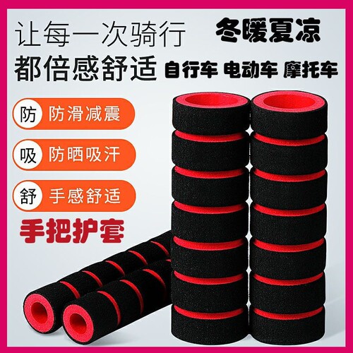 九号电动C80 C60 C40电动车把手套电瓶车改装油门转把套防滑吸汗