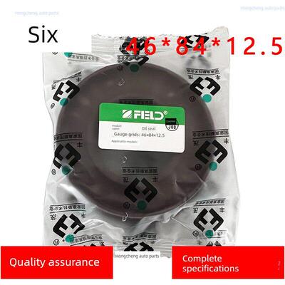 适用丰茂牌轿车、卡车、农用车油封系列46*84*12.5油封46X84X12.5