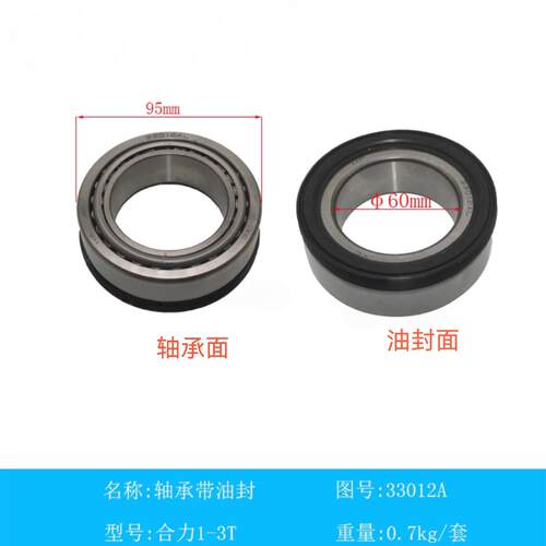 适用叉车配件3吨前轮轴轴承带油封33012AL油封总成23453-02071G
