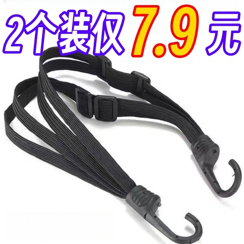 电动车后备箱自行车绑带捆绑绳摩托车挂钩快递绑货带弹力行李绳子