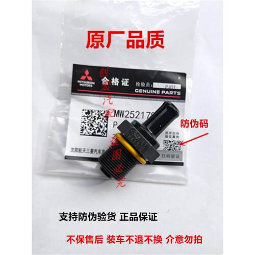 适用于三菱4A90 4A91S4A92 4A91 4A91T发动机废气阀 单向阀 PCV阀