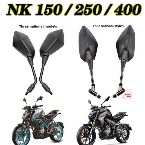 适用于东风摩托车150Nk 250Nk 400Nk 650Nk电瓶车后视镜反射器通