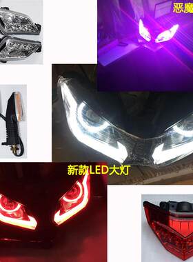 适用小忍者大灯转向灯前后LED改装恶魔眼 猫眼大灯摩托跑车尾灯牌