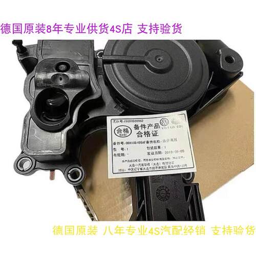 适用德国原装 奥迪A6LC7 A4L Q3 Q5 A5 废气阀 油水分离器 原装