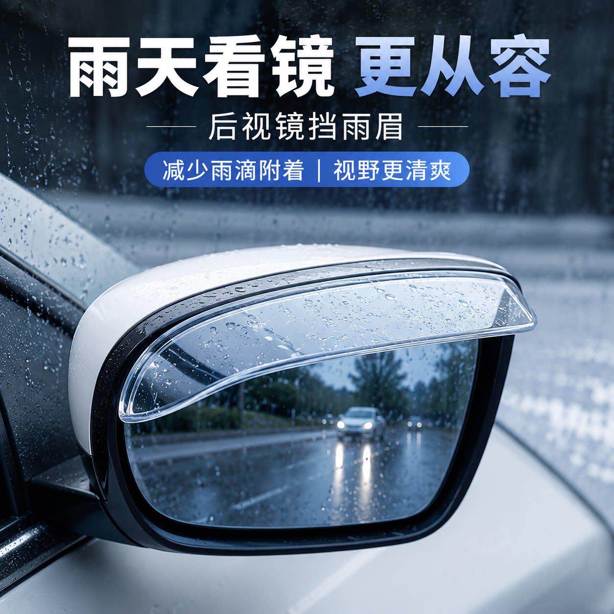 适用东风风行菱智晴雨挡M5 M3 V3 V5M5L M3L车窗雨眉遮雨板挡雨条
