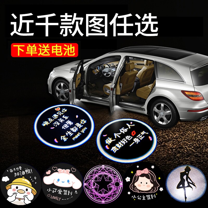 众泰大迈X5SR7汽车配件X7SR9改装全车配件装饰内饰迎宾灯 车门灯图片