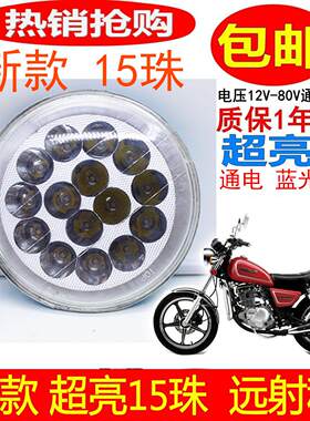 适用摩托车改装前大灯总成雅马哈 天剑大小太子圆形半总成led大灯