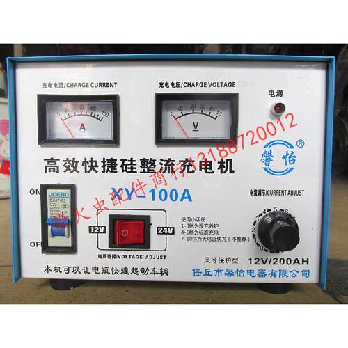适用12V24V硅整流100A全自动充电器摩托车三轮车汽车货车蓄电池充