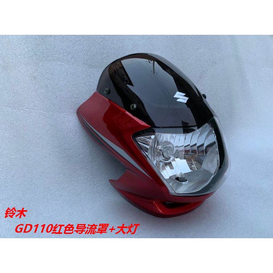 适用于轻骑铃木机车配件 铃木悦帅 GD110导流罩 客厅灯 前照明灯