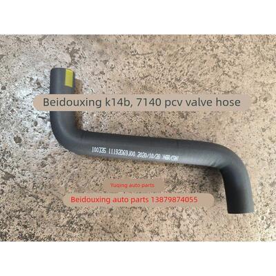 适用昌河北斗星K14B/7140PCV阀软管废气阀胶管单向阀胶管原装配件