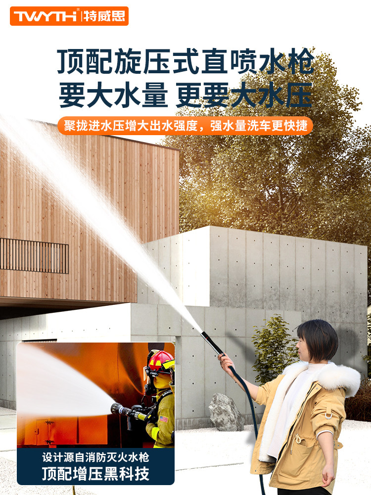 高压水枪洗车神器浇花浇水多功能
