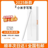 Подходит для таблетки Xiaomi Pad 5/6/7SPRO Touch Pen Pen Second -Generation Red Rice Redmipad Inspiration Perpacitor Pen Non -Original Flat -Opurpose Universal Fifth -Genereration Swing Mobile Phone 5Pro.