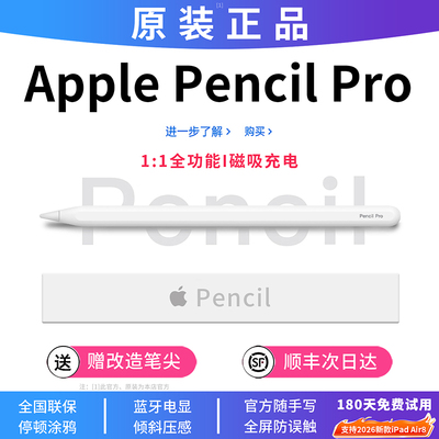 【官方同款】苹果applepencil笔