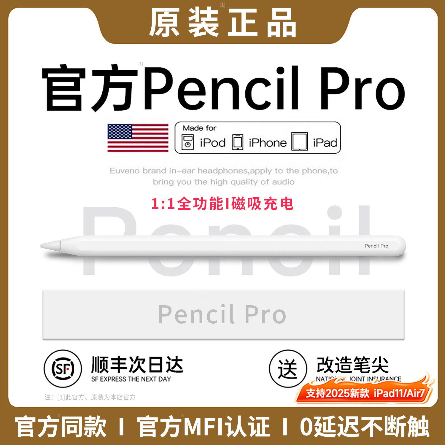 适用苹果applepencilpro电容笔