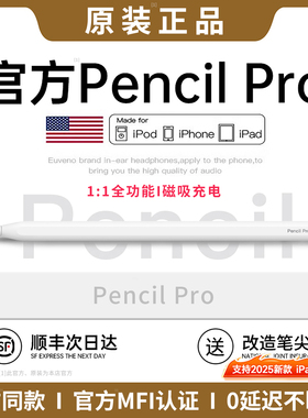 适用苹果air7/6/5触控笔apple pencil pro笔ipad11/10/9电容笔applepencil二代触屏笔华强北ipad pencil一代